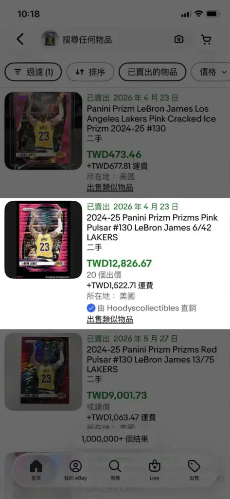 找到同等級的價格