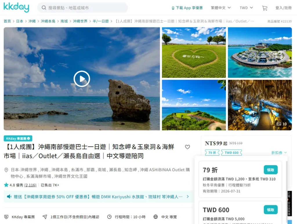 Okinawa One-day tour